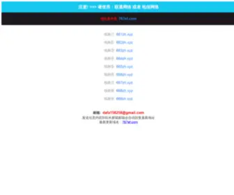 V300.cn(西安网站建设公司) Screenshot