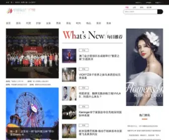 V41.cn(中国美妆网) Screenshot
