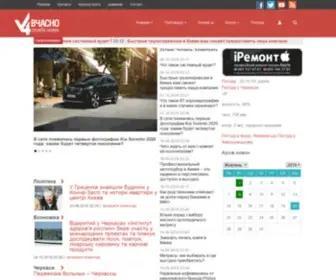 V4Asno.com(Черкаси) Screenshot