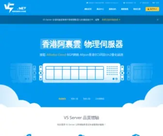 V5.net(香港、日本、臺灣BGP伺服器) Screenshot