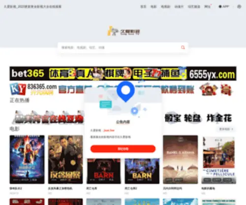 V5568.com(影视大全高清版在线看) Screenshot