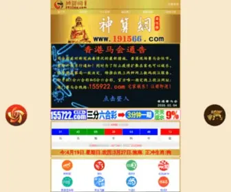 V5AY.top(刘伯温精选资料大全) Screenshot