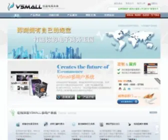 V5Mall.com.cn(V5Mall多用户商城系统) Screenshot