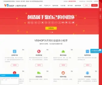 V5Shop.com.cn(小程序) Screenshot