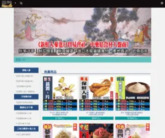 V66T.com(蔘聯盟專營) Screenshot