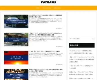 V6Trans.jp(V6TRANS) Screenshot