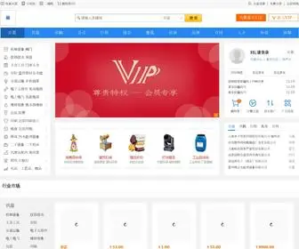 V7O.net(微企商务网) Screenshot