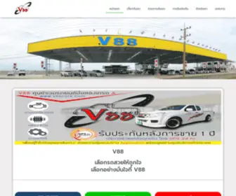 V88Cars.com(รถกระบะมือสอง) Screenshot