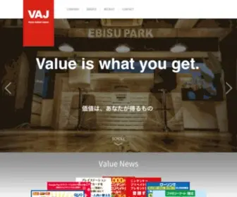 VA-J.co.jp(スマートフォンで) Screenshot