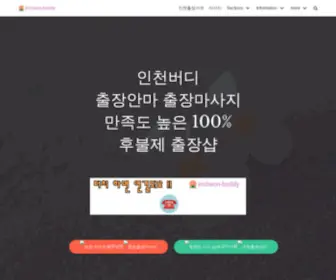 VA6.top(청주출장샵) Screenshot