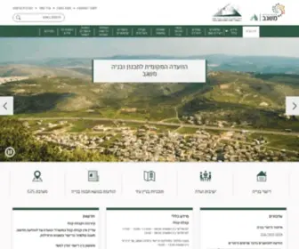 Vaada-Misgav.org.il(הוועדה) Screenshot