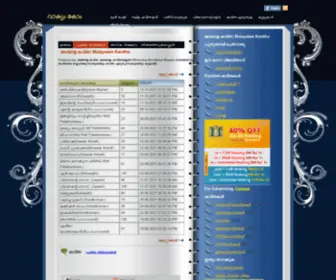 Vaakyam.com(മലയാള കവിത) Screenshot
