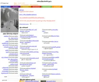 Vaarppu.com(கவிதைகள்) Screenshot