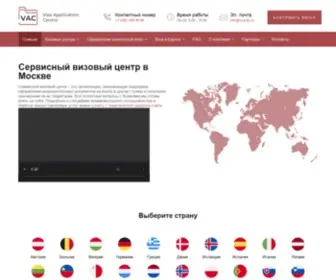 Vac-RU.com(Cервисный визовый центр в Москве) Screenshot