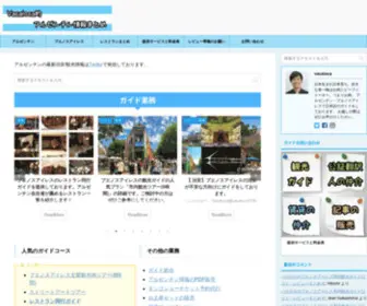 Vacaloca1219.com(アルゼンチン) Screenshot