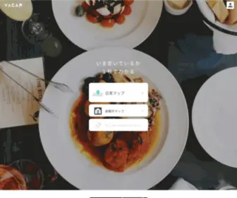 Vacan.com(De beste bron van informatie over Vacan) Screenshot