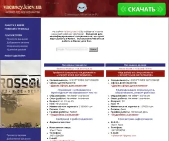 Vacancy.kiev.ua(Test) Screenshot