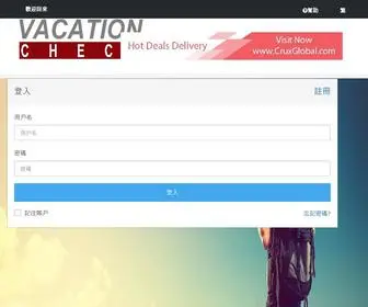 Vacation-Check.com(登入) Screenshot