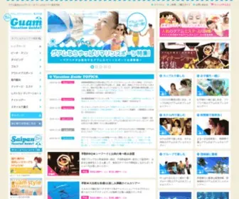 Vacation-Guam.com(グアム) Screenshot