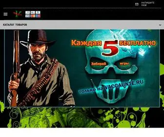 Vaccaunte.ru(Магазин ключей и аккаунтов XBOX STEAM ORIGIN UPLAY) Screenshot