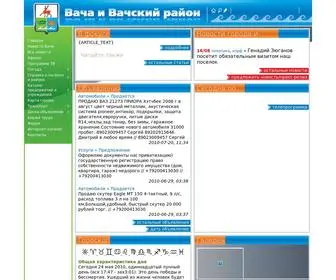 Vacha.ru(Сайт рабочего поселка Вача и Вачского района (р.п. Вача) Screenshot