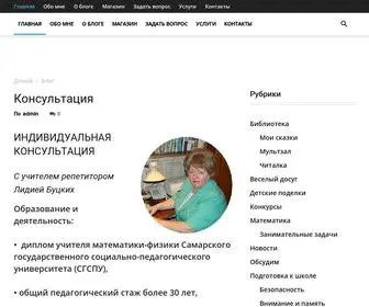 Vachrepetitor.ru(Учитель репетитор online) Screenshot