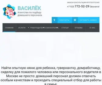 Vacilek.ru(кадровое агентство в Москве) Screenshot