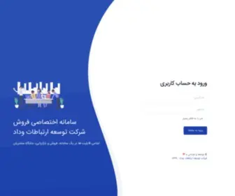 Vadaad.com(سامانه) Screenshot