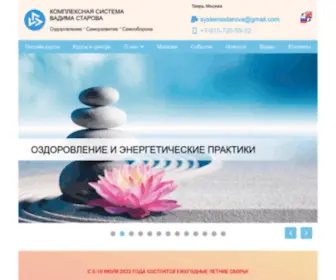 Vadimstarov.com(Комплексная) Screenshot