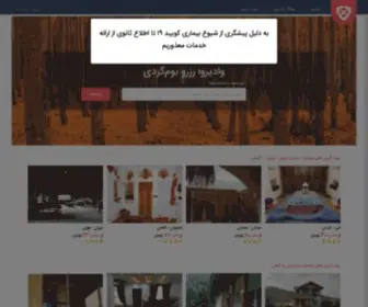 Vadiro.com(وادیرو) Screenshot