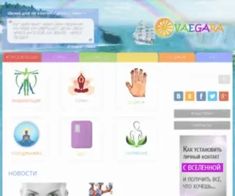 Vaegara.ru(Рейки) Screenshot