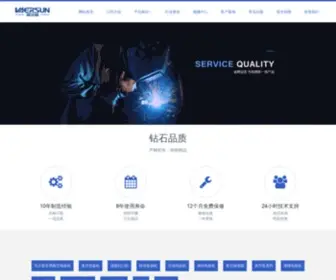 Vaersun-Pack.com(深圳市威尔盛机电设备有限公司) Screenshot