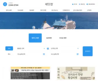 Vaetour.com(배닷컴) Screenshot