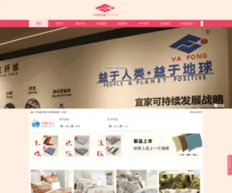 Vafong.com(晋江华峰织造印染实业有限公司) Screenshot