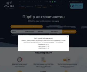 Vag-UA.com(магазин) Screenshot