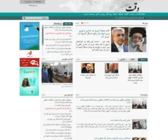 Vaghtnews.com(وقت نیوز) Screenshot