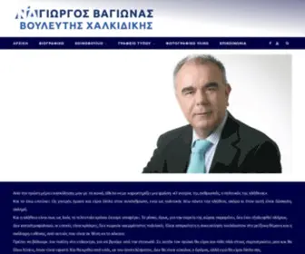 Vagionas.gr(ΓΙΩΡΓΟΣ ΒΑΓΙΩΝΑΣ) Screenshot