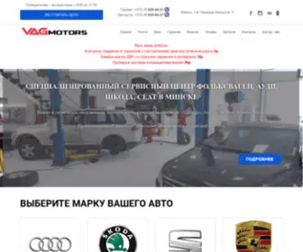 Vagmotors.by(СТО) Screenshot