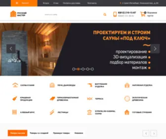 Vagonochka.ru(Все материалы из дерева) Screenshot