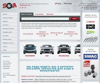 Vagparts.ru(интернет) Screenshot