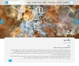 Vahdat.com(وحدت نوین جهانی) Screenshot