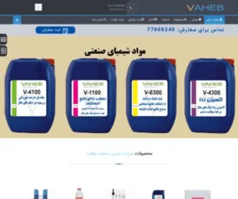 Vaheb.ir(صفحه) Screenshot