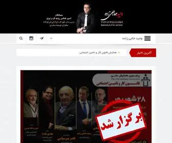 Vahidhajizadeh.com(صفحه اصلی) Screenshot