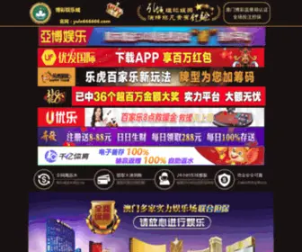 Vahomebrew.com(泛亚电竞手机app) Screenshot