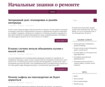 Vahtoi.ru(Начальные) Screenshot