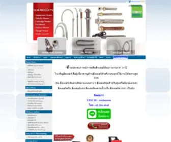 Vaicharoen-Heater.com(ผู้ผลิตฮีตเตอร์รายใหญ่) Screenshot