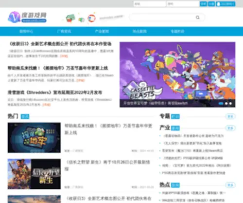 Vaidu.com(V度游戏网) Screenshot