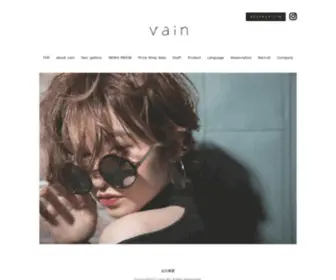 Vain.tokyo(渋谷の美容室) Screenshot