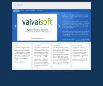 Vaivaisoft.com(หน้าแรก) Screenshot