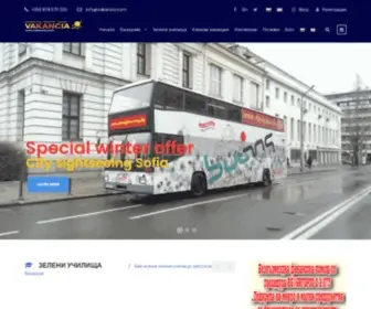 Vakancia.com(Ваканция) Screenshot